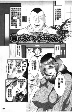 Page 117 of みだら神 聖なる熟女がメスブタ以下の何かに堕ちるまで