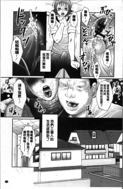 Page 137 of みだら神 聖なる熟女がメスブタ以下の何かに堕ちるまで