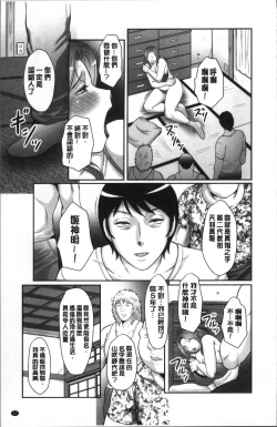 Page 15 of みだら神 聖なる熟女がメスブタ以下の何かに堕ちるまで
