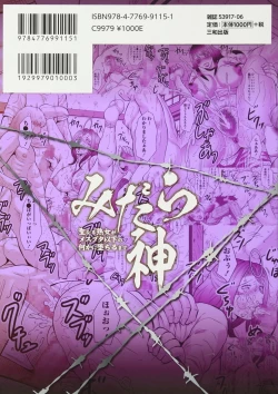 Page 2 of みだら神 聖なる熟女がメスブタ以下の何かに堕ちるまで