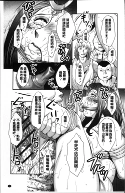 Page 95 of みだら神 聖なる熟女がメスブタ以下の何かに堕ちるまで