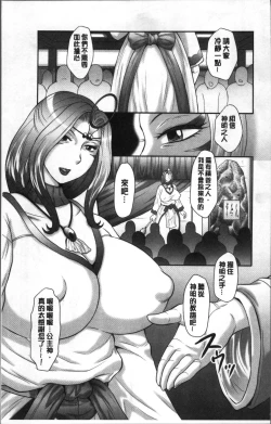 Page 9 of みだら神 聖なる熟女がメスブタ以下の何かに堕ちるまで