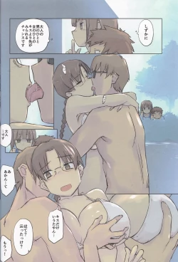 Page 12 of 14:10 / a summer day