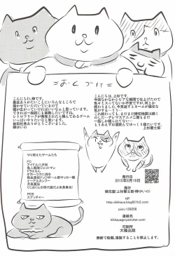 Page 21 of Moushiwake Arimasen.