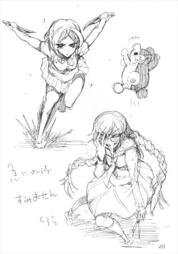 Page 28 of Kore kara Mukae ni Ikuyo