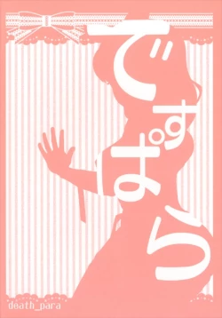 Page 32 of Kore kara Mukae ni Ikuyo