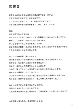 Page 4 of Kore kara Mukae ni Ikuyo