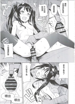 Page 17 of Witch Bitch Collection Vol.2