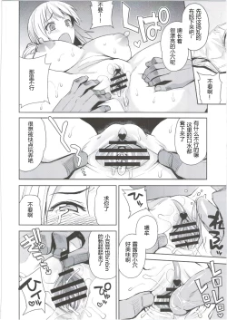 Page 33 of Witch Bitch Collection Vol.2