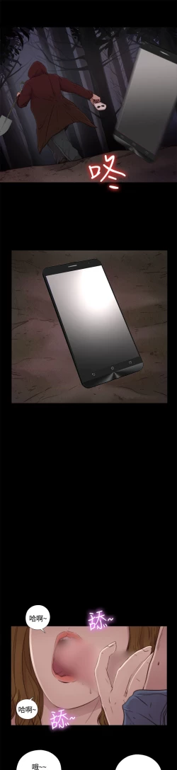 Page 13 of Puppet Mary 傀儡玛莉 ch.1-2