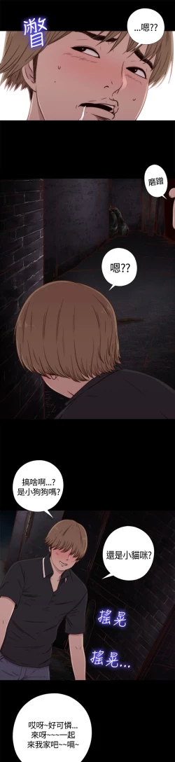 Page 33 of Puppet Mary 傀儡玛莉 ch.1-2