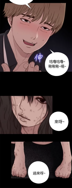 Page 34 of Puppet Mary 傀儡玛莉 ch.1-2