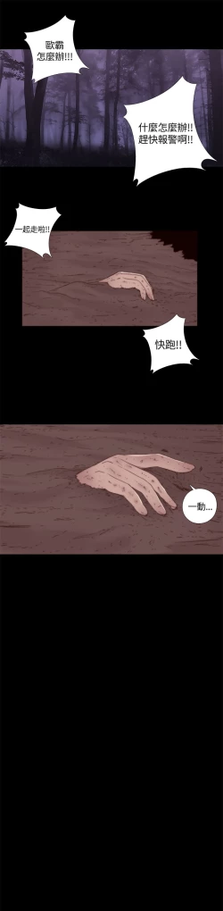 Page 45 of Puppet Mary 傀儡玛莉 ch.1-2