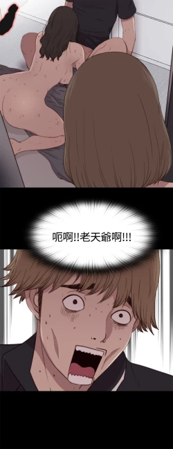 Page 67 of Puppet Mary 傀儡玛莉 ch.1-2