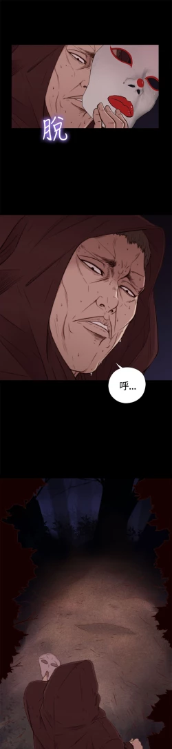 Page 9 of Puppet Mary 傀儡玛莉 ch.1-2