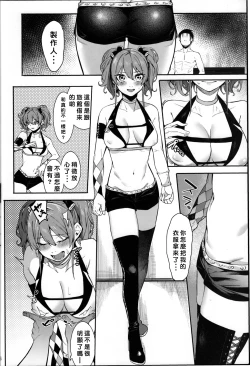 Page 15 of Lipsync vol.1 1st.session