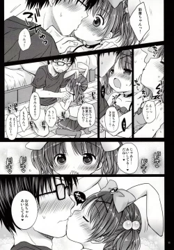 Page 10 of Onii-chan to Pettanko