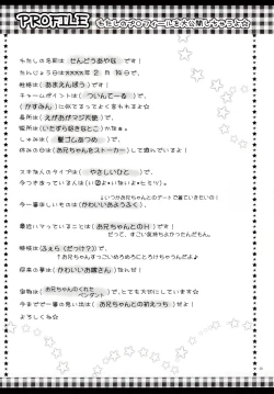 Page 28 of Onii-chan to Pettanko