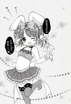 Page 2 of Onii-chan to Pettanko