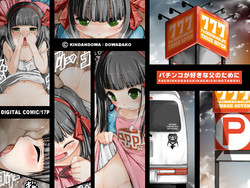[Kindandowa (Dowabako)] Pachinko ga Suki na Oyaji no Tame ni