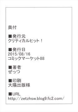 Page 22 of Yuudachi Temptation