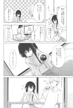 Page 6 of Kouhai-chan ni Eroi Koto Sareru Hon 5