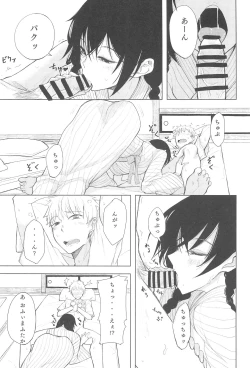 Page 9 of Kouhai-chan ni Eroi Koto Sareru Hon 5