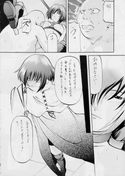 Page 43 of Goumon Shuu