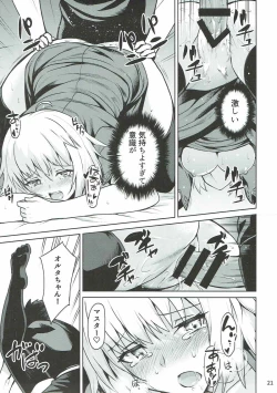 Page 20 of Tokimeki Avenger