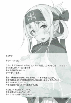 Page 20 of Kamoi no Chotto Ecchi na Hokyuu Time