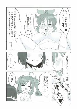 Page 16 of Double Aste