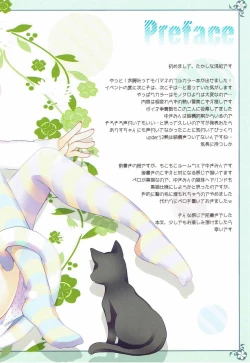 Page 3 of Yukimi to Kozue no Tokubetsu Fanservice