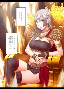 Page 2 of Isekai kara Yattekita Onna Maou-sama ga Charao no Daigakusei ni Yarareru Hanashi