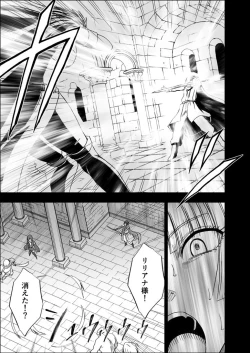 Page 6 of Isekai kara Yattekita Onna Maou-sama ga Charao no Daigakusei ni Yarareru Hanashi