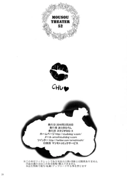 Page 26 of MOUSOU THEATER 52