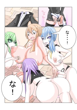 Page 8 of Sennou Gakuentoshi