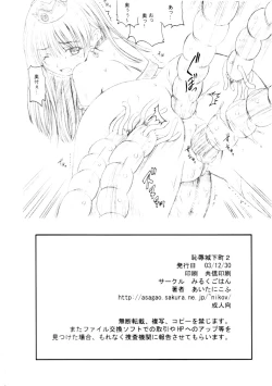 Page 21 of Chijoku Joukamachi 2
