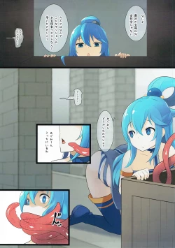 Page 10 of Help Me! Kazumaa~!!