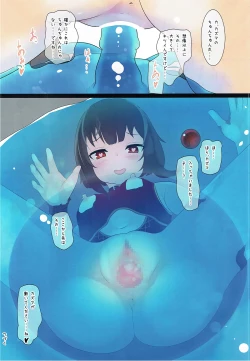 Page 21 of Help Me! Kazumaa~!!