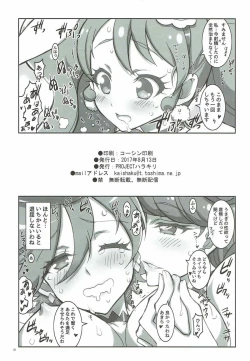 Page 19 of kaishaku a la mode