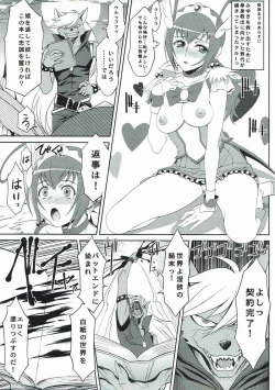 Page 16 of KETSU! MEGATON 11