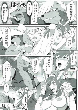 Page 18 of KETSU! MEGATON 11