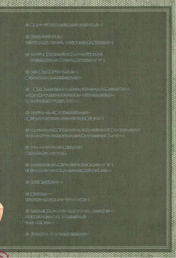 Page 10 of LOVE POTION 4