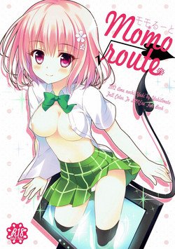 (COMIC1☆6) [Ame nochi Yuki (Ameto Yuki)] momo route  (To LOVE-Ru)
