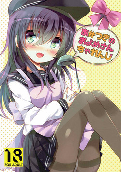 Download Akatsuki no Oyome-san Challenge