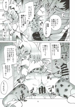 Page 11 of Ochikake Kemono no Hame to Iki