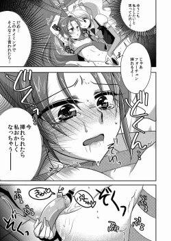 Page 11 of Honey Candy no Hanbun wa Yasashisa de Dekiteiru