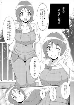 Page 18 of Happiness Delivery!