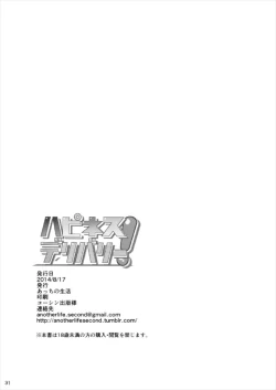 Page 34 of Happiness Delivery!