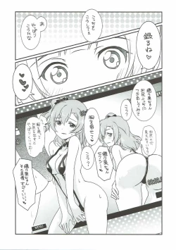 Page 13 of Mega μ2X